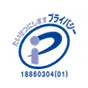 プライバシーポリシー